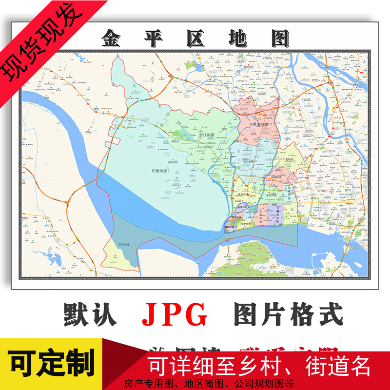 金平区地图1.1米可定制广东省电子版JPG格式简约高清素材图片新款