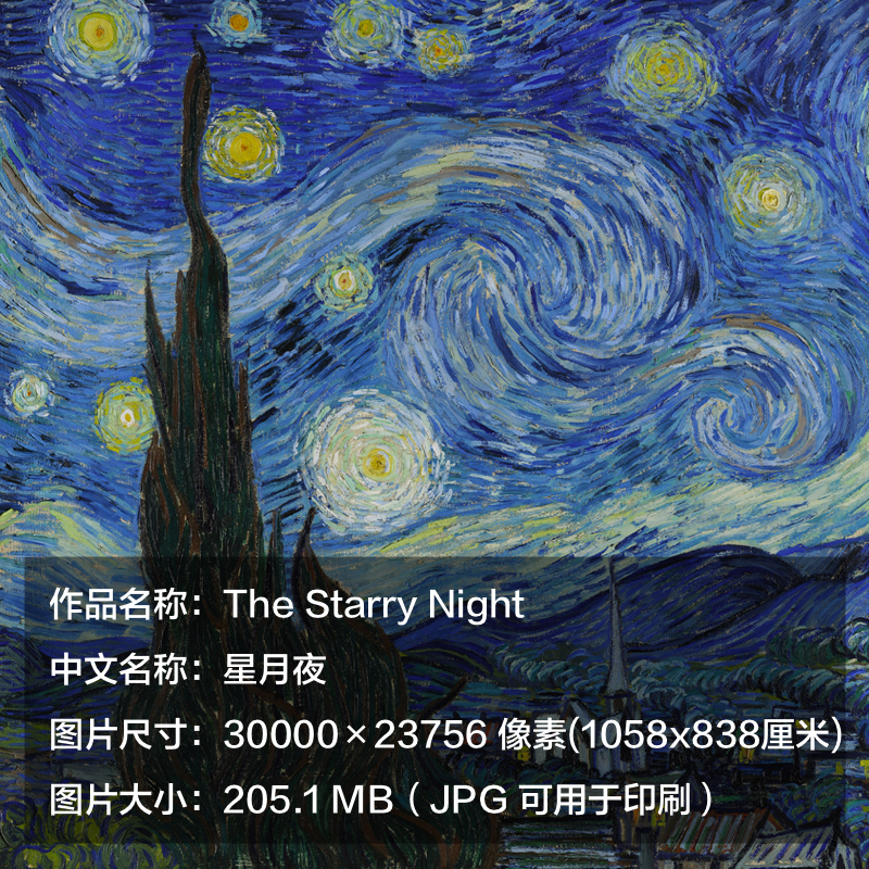 星月夜星空星夜梵高素材喷绘画芯临摹装饰画电子版超高清作品图片