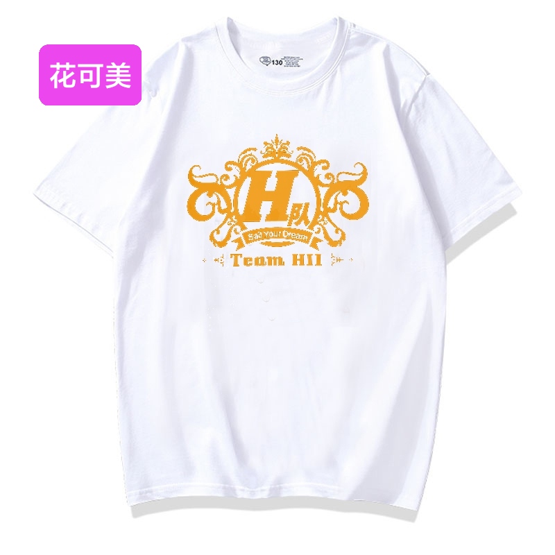 SNH48 新款H队周边应援服夏季短袖百搭宽松大码男女学生情侣T恤