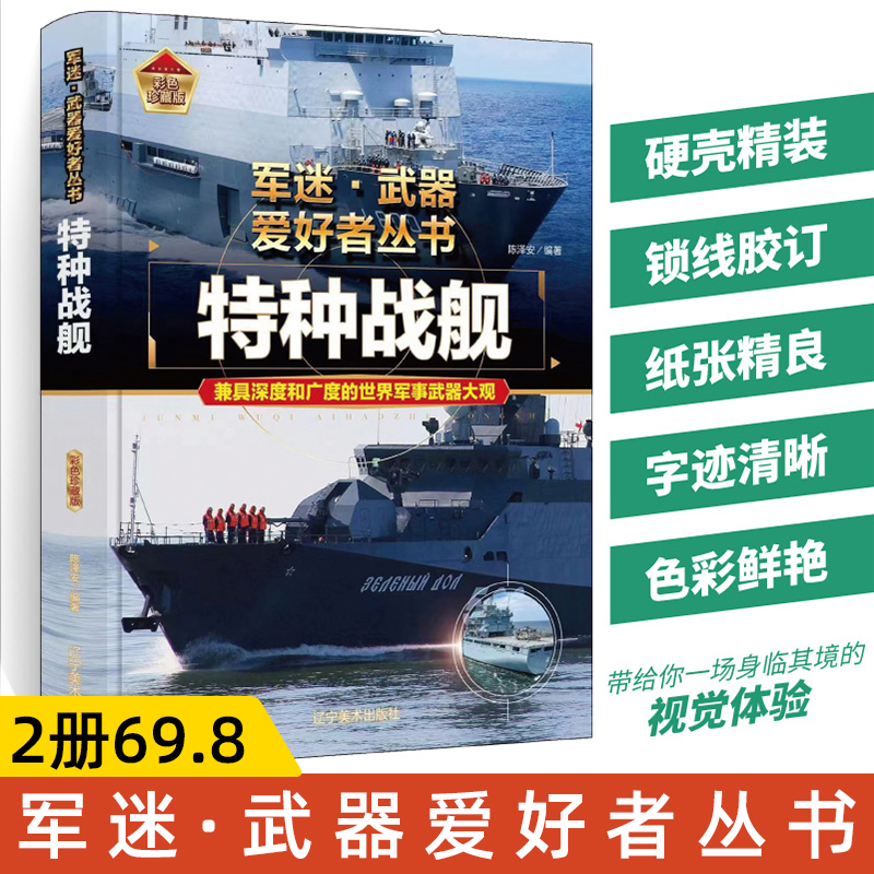 中国现代战舰