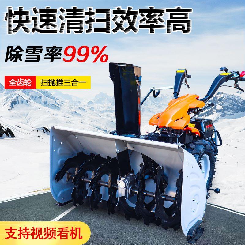 小型驾驶式扫雪车 景点小区环卫物业清雪除雪机 四轮燃油式除雪车
