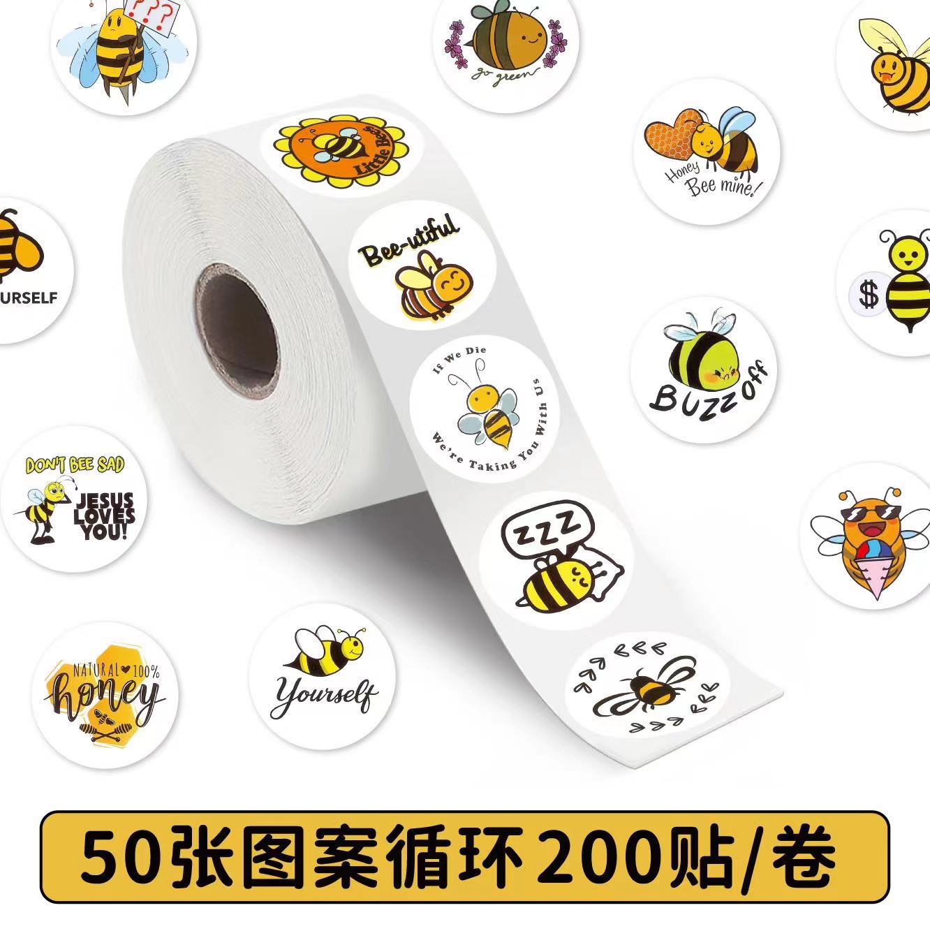 可爱卡通黄色小蜜蜂儿童喜爱贴纸玩具手帐装饰圆形小贴画50个图案
