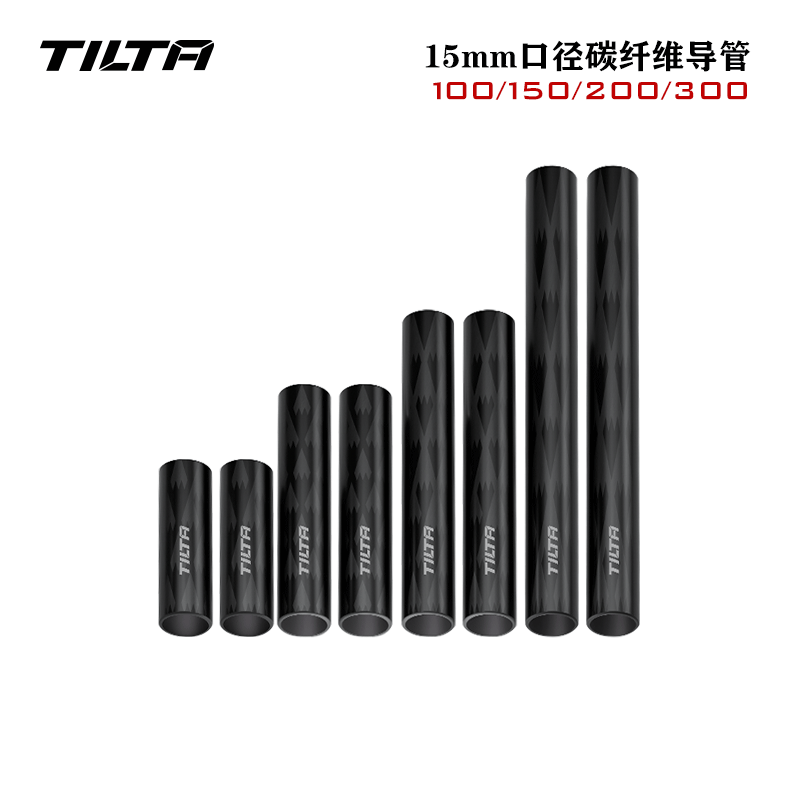 TILTA铁头碳纤维导轨导管15mm管底座延长摄影拍摄辅助轨道跟焦器镜头支撑配件