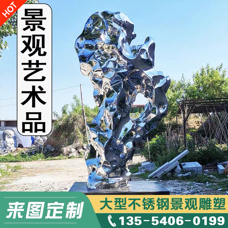 宁波成品采购不锈钢太湖石雕塑大型镜面金属假山水滴石头景观定制