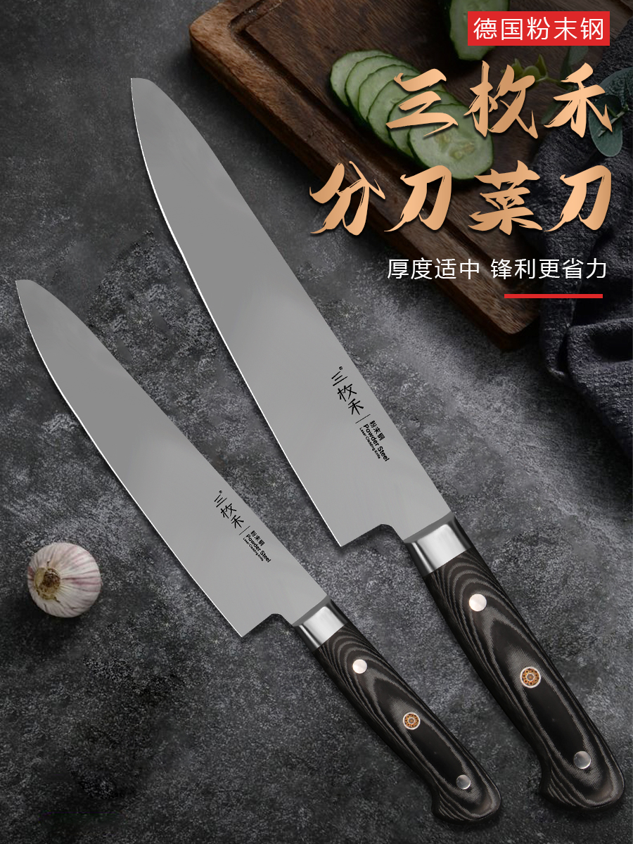 三枚禾分刀水果刀牛刀厨师刀寿司刀西餐刀和牛刀切片刀热卖料理刀