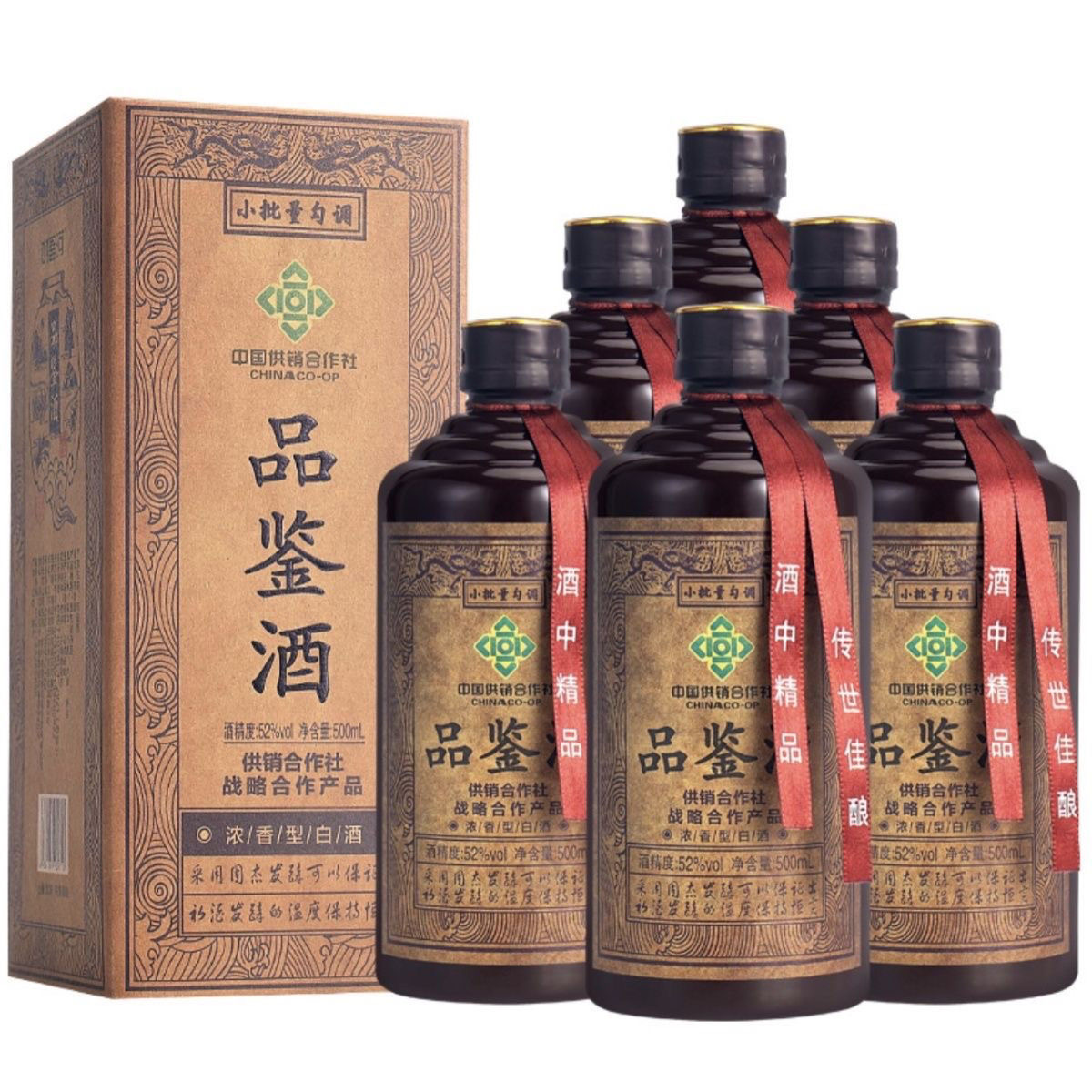 【冲量】中国供销合作社品鉴酒浓香型白酒52度500ml单瓶福利纯粮