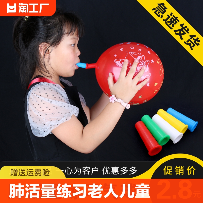 气球吹充气嘴肺活量练习老人儿童肺功能锻炼卡通乳胶汽球客厅