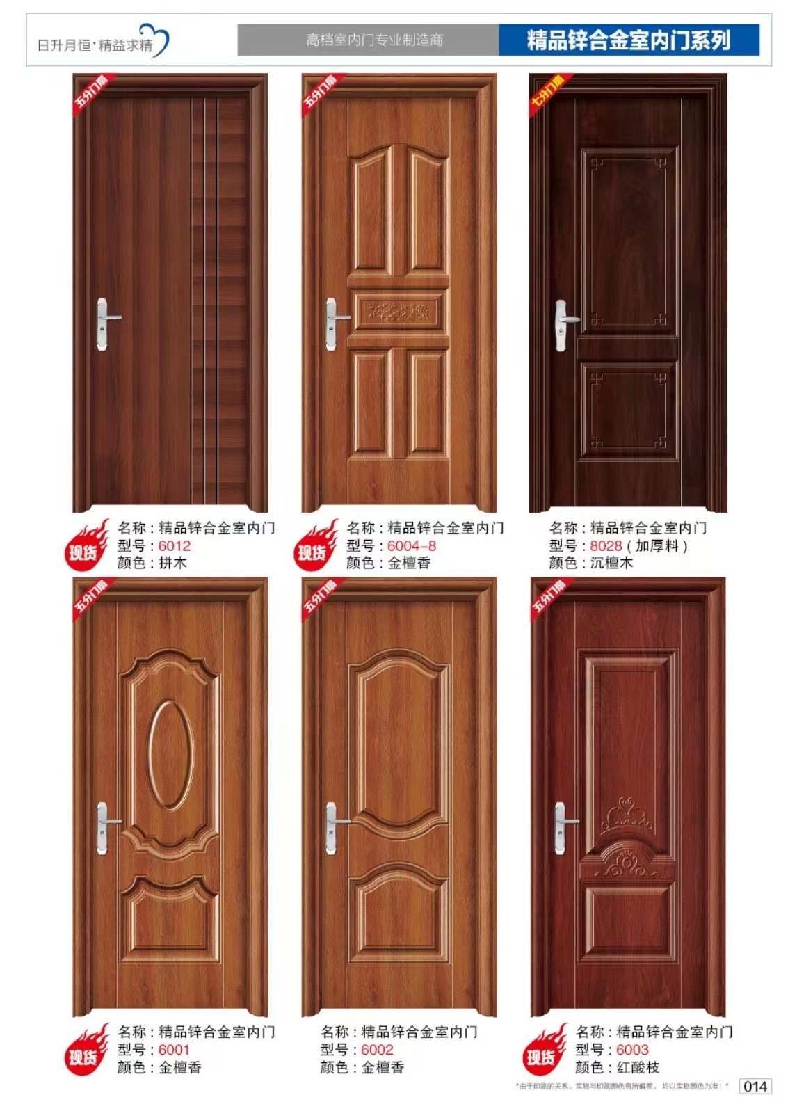 厂家直销钢质门 公寓门 电解板烤漆门 出租房门、房间门、卧室门