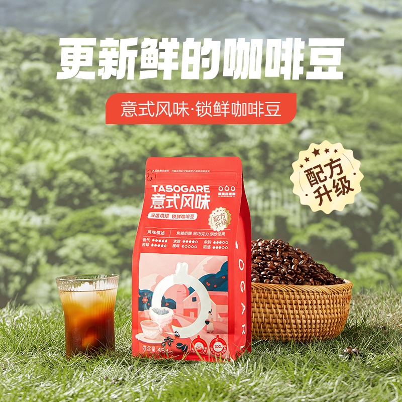 肖战同款 隅田川意式咖啡豆454g袋特浓油脂丰富纯黑咖啡粉现磨