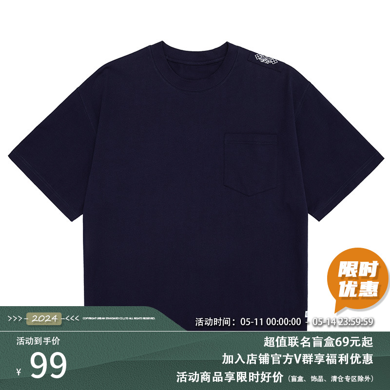 UrbanStandard民族风贴布印花短袖T恤男夏季新款宽松纯色上衣285g