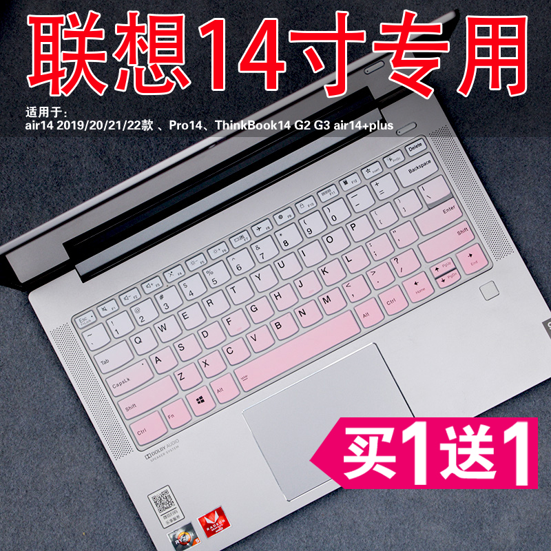 联想14寸小新air14 20 2021 22款IAL7笔记本电脑键盘保护膜Pro14