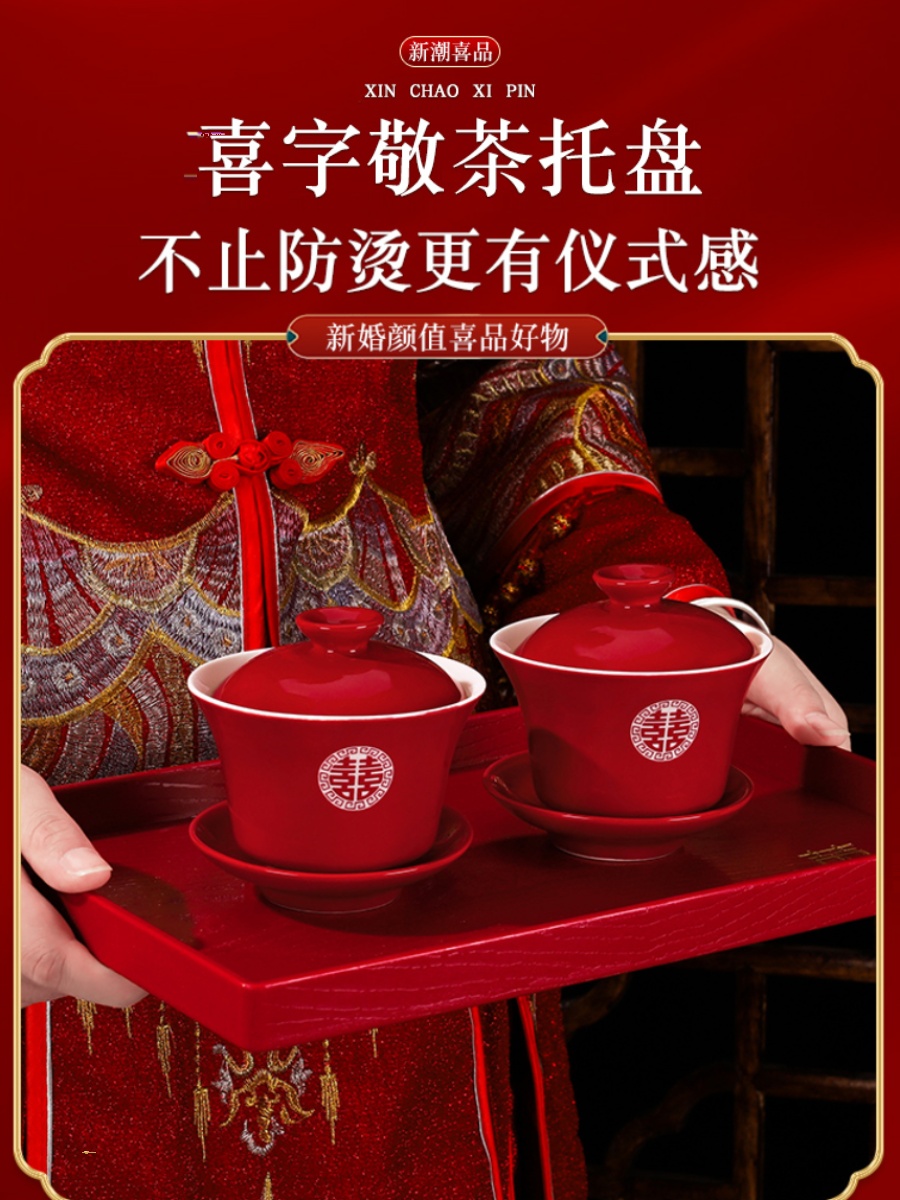 儿媳妇婚礼酒茶具碗筷改口一对喜碗结婚喜庆用品大全敬茶杯子套装