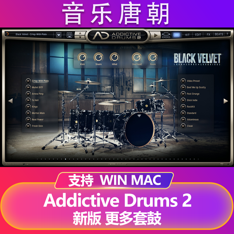 Addictive Drums 2 鼓音源插件ADD鼓编曲音源WIN&MAC