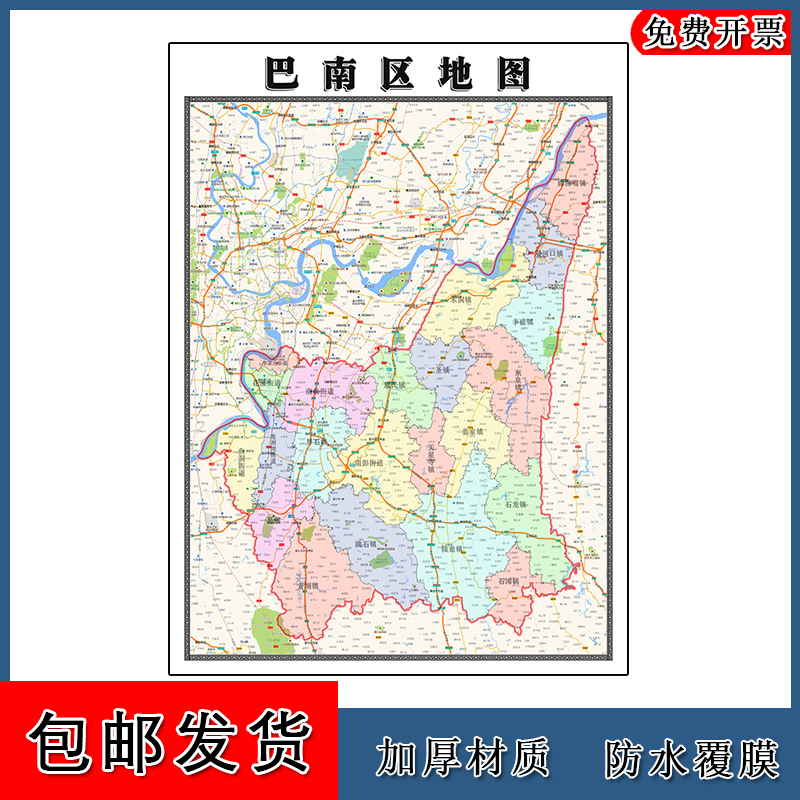 重庆市巴南区地图