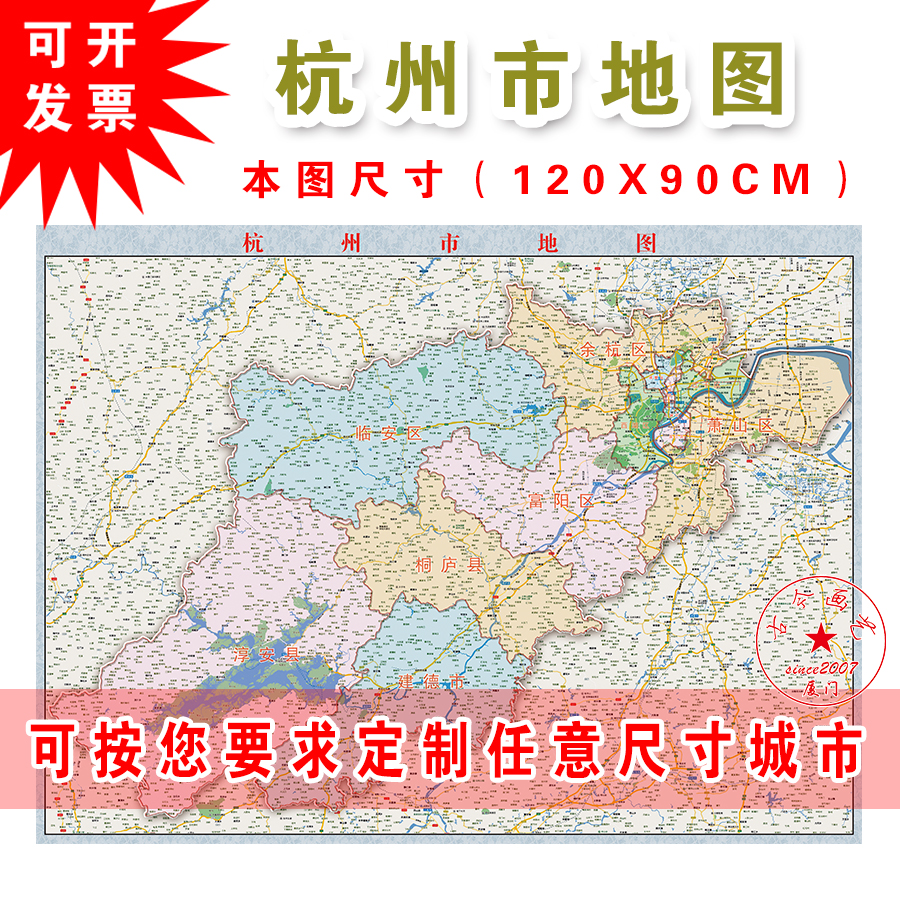 杭州余杭区地图