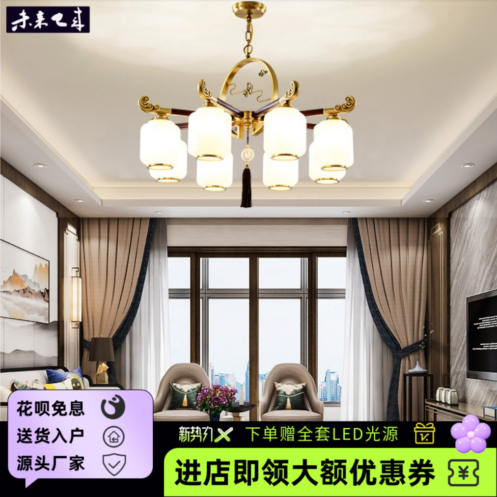 全铜新中式吊灯现代简约客厅灯创意中国风餐厅卧室灯设计师灯具