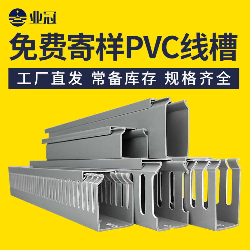 全封闭PVC线槽灰色密封式绝缘配电箱电线电缆塑料桥架阻燃行线盒