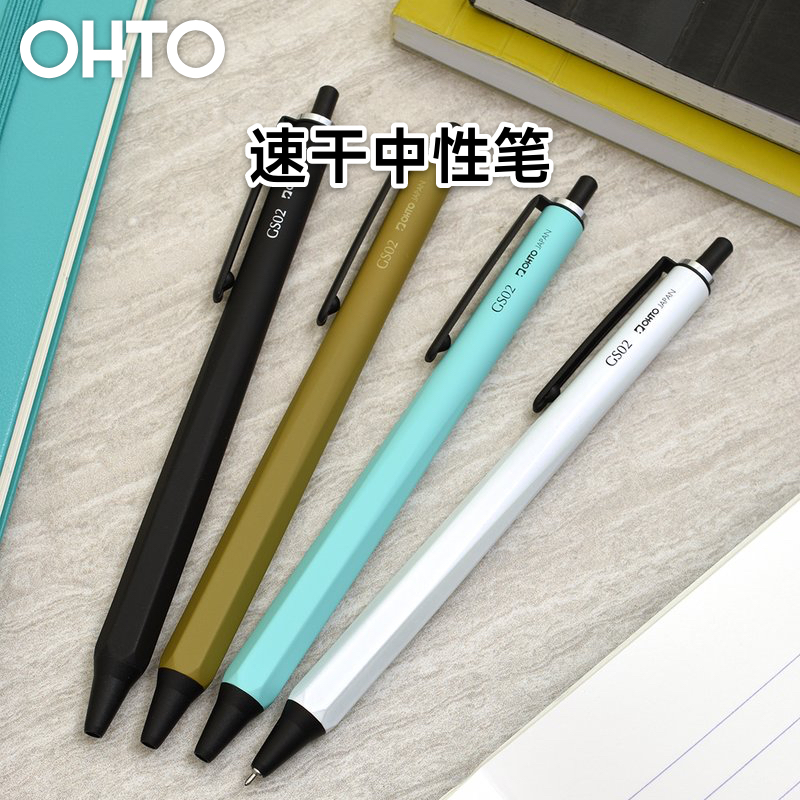 日本OHTO六角杆速干中性笔0.5mm防水油墨速干陶瓷笔珠商务办公