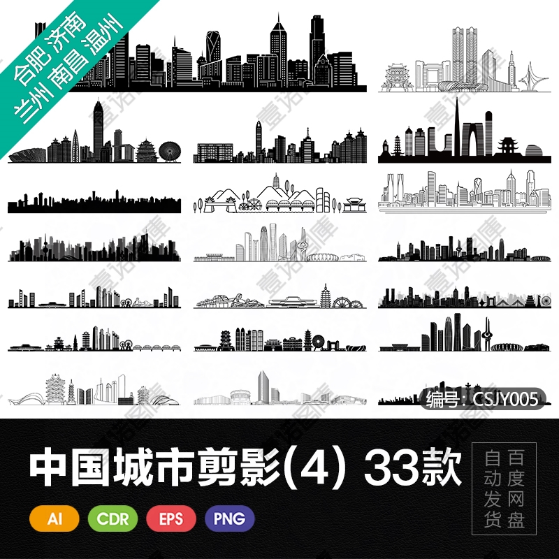 中国城市矢量图
