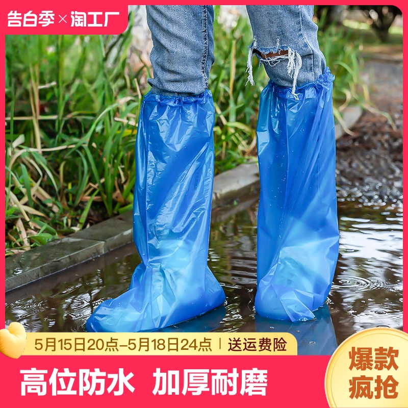 一次性雨鞋鞋套下雨天防水防滑透明加厚耐磨脚套防雨高筒长筒防沙