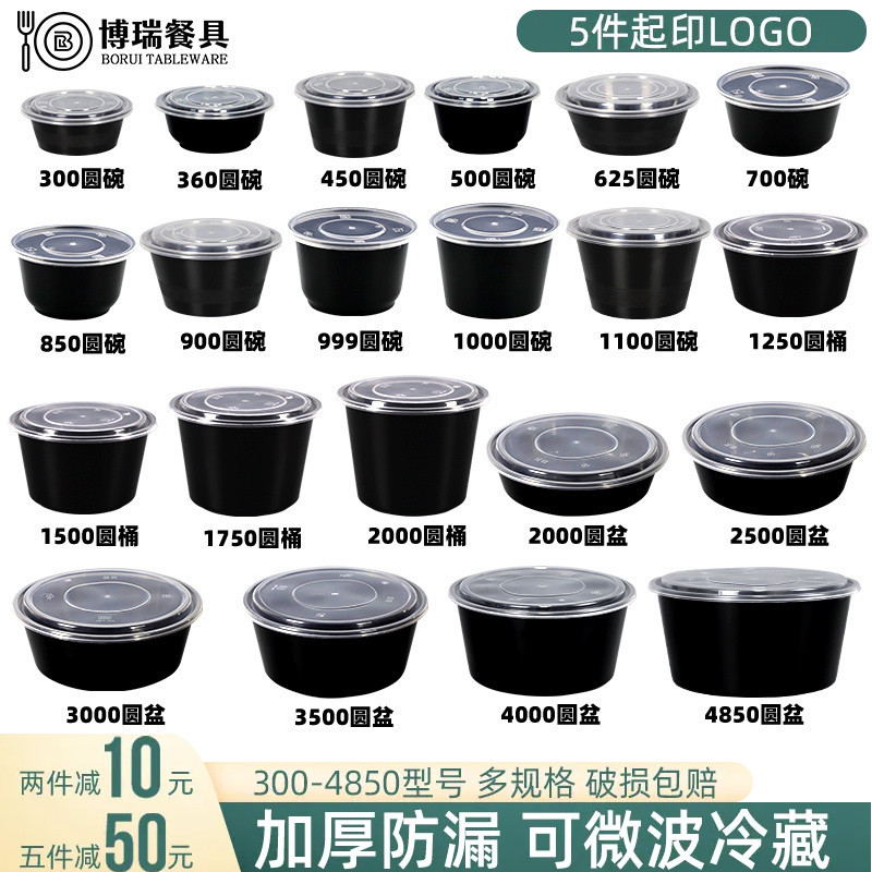 黑色一次性碗圆形餐盒加厚汤碗外卖打包盒商用打包碗塑料快餐饭盒
