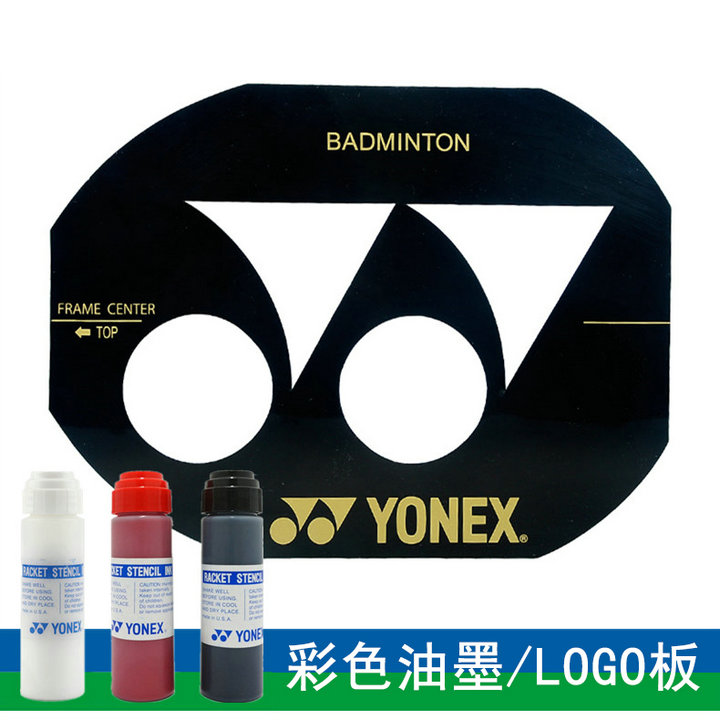 YONEX尤尼克斯羽毛球拍线LOGO模板油墨yy水彩符号墨水商标记号笔