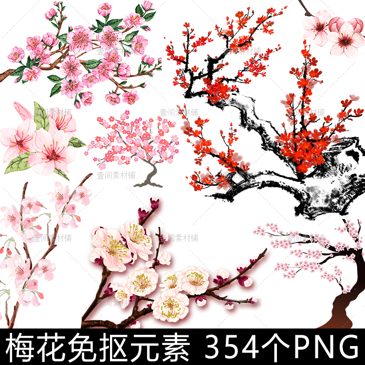 HH5手绘中国风古风红色梅花树枝桃花樱花元素插画PNG免抠图片素材
