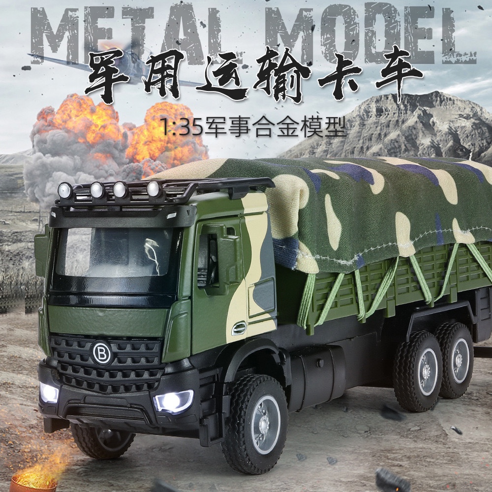 仿真1:35军用运输合金卡车儿童玩具模型运兵车军事模型收藏摆件
