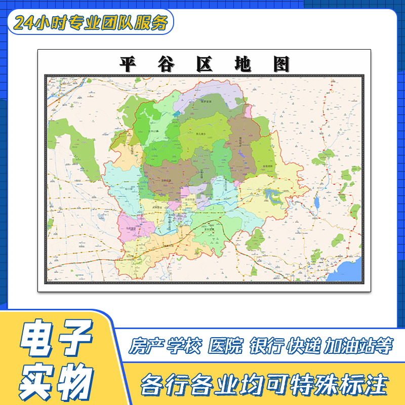 平谷区地图1.1米行政区划划分贴图北京市交通路线分布街道新