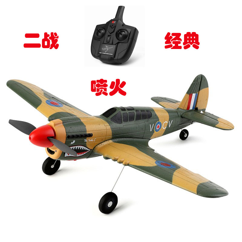 二战经典飞虎队p40电动遥控4通道模型固定翼飞机特价包邮