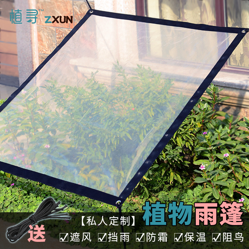 冬季园艺阳台户外透明保暖防风防雨植物软玻璃保温棚防鸟加厚防寒