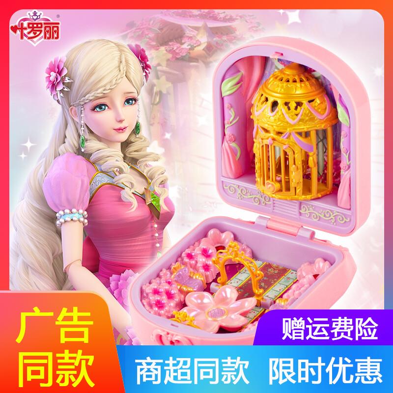 叶罗丽灵犀阁宝石盒子女孩魔法发光毒娘娘颜爵仙子娃娃家生日玩具