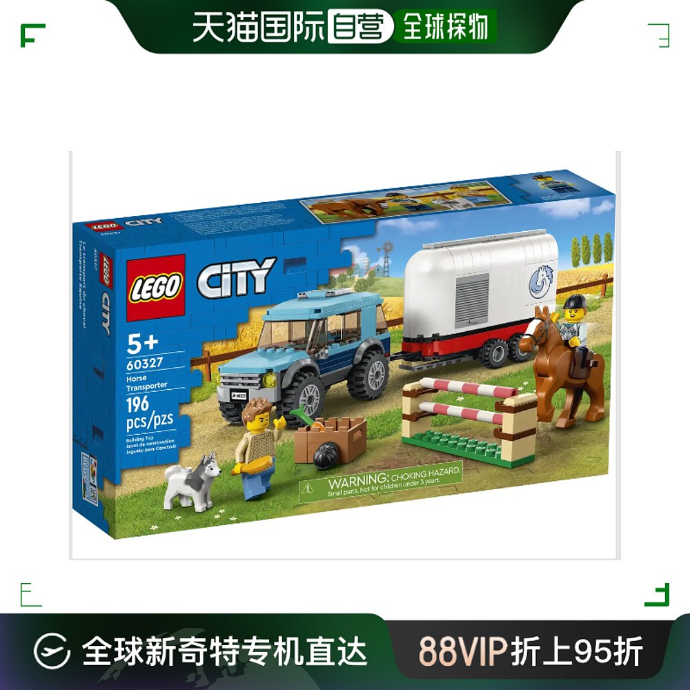日潮跑腿Lego乐高马匹运输车积木礼物儿童玩具桌面摆件