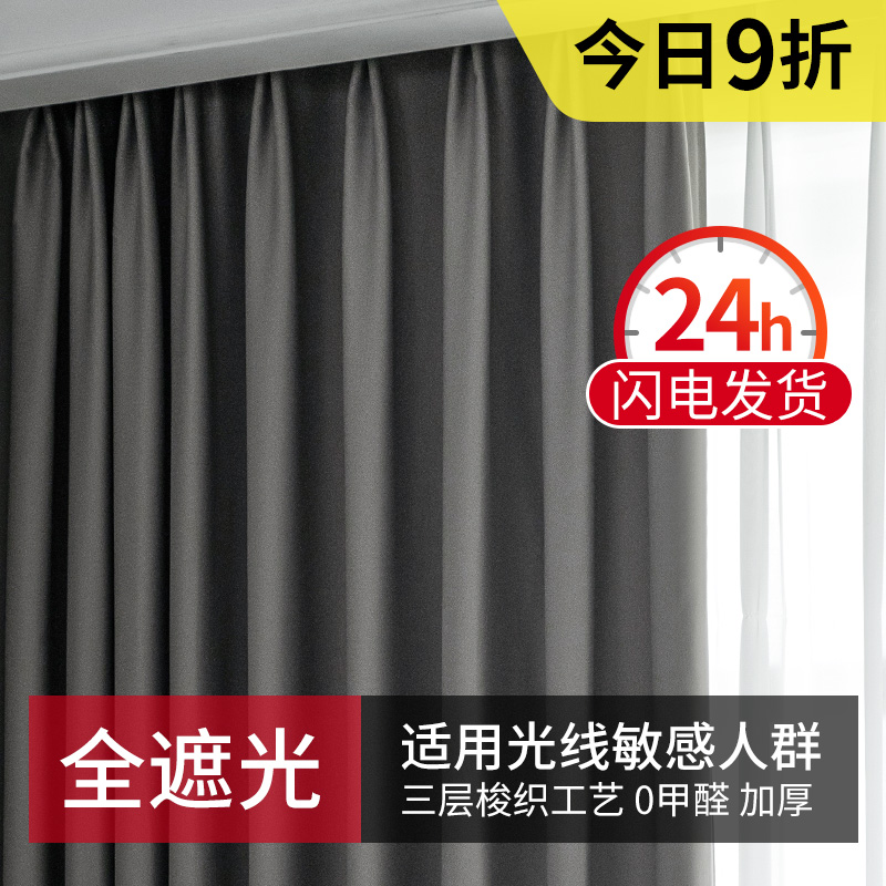 窗帘全遮光卧室客厅北欧简约免打孔安装挂钩式窗帘布2020新款飘窗