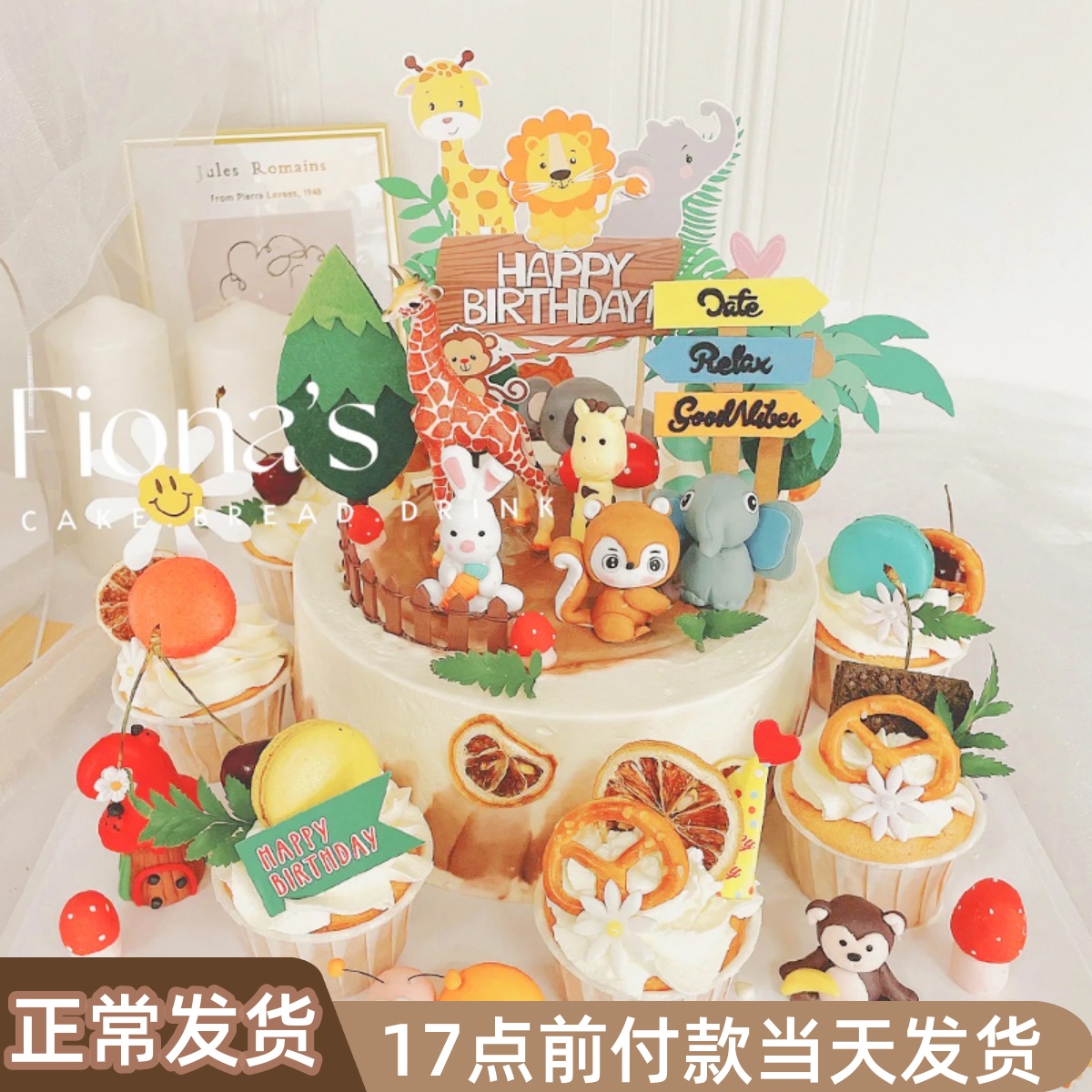 烘焙蛋糕装饰宝宝插件生日可爱熊猫长颈鹿狮子软陶森林小动物摆件