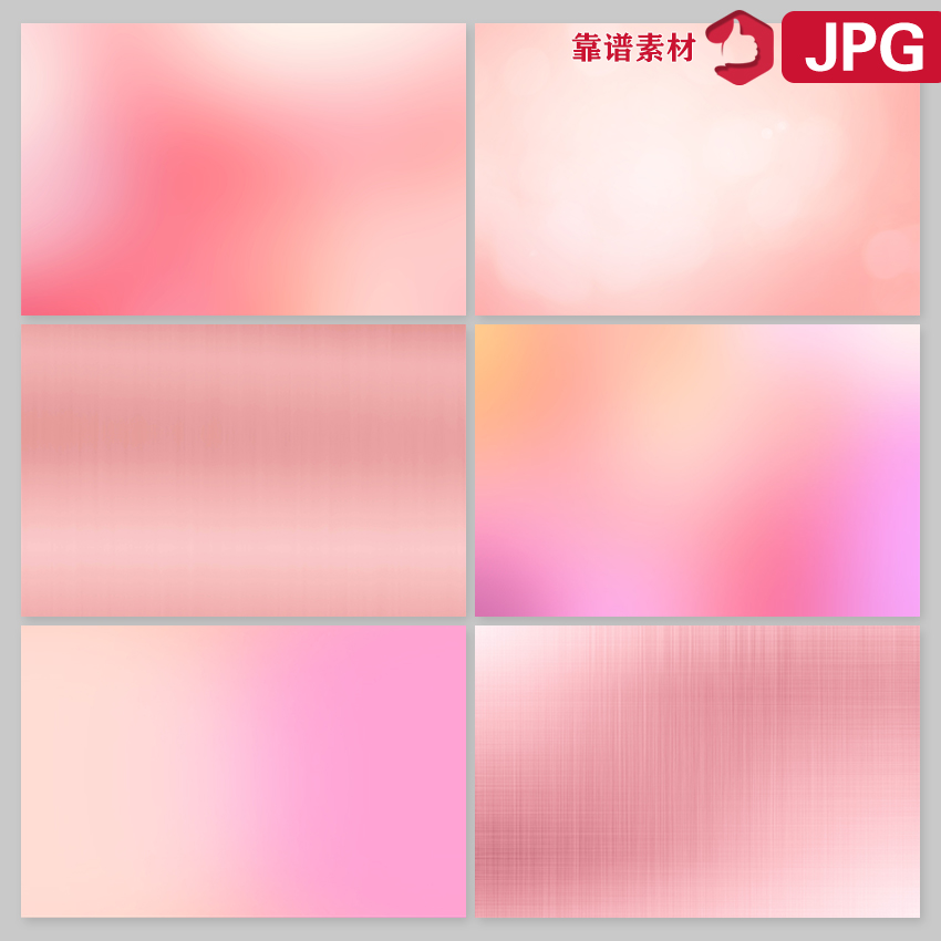 粉色粉嫩时尚渐变色纯色光照高清背景图片设计素材