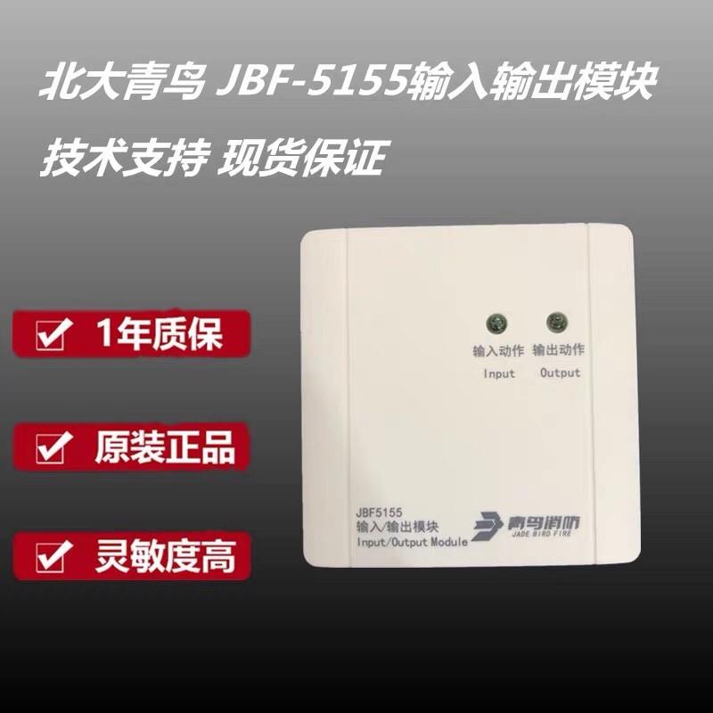 北大青鸟多线模块 JBF-5155输入输出替代JBF-155F多线模块