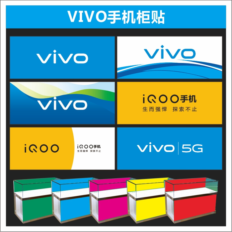 VIVO标志新款手机logo柜贴纸广告手机店装饰用品室内背胶可定制