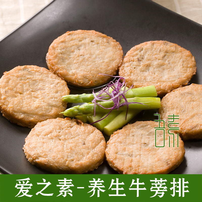 台湾松珍素食爱之素素食 植物基牛蒡排 200g/2500g台湾素食素肉排
