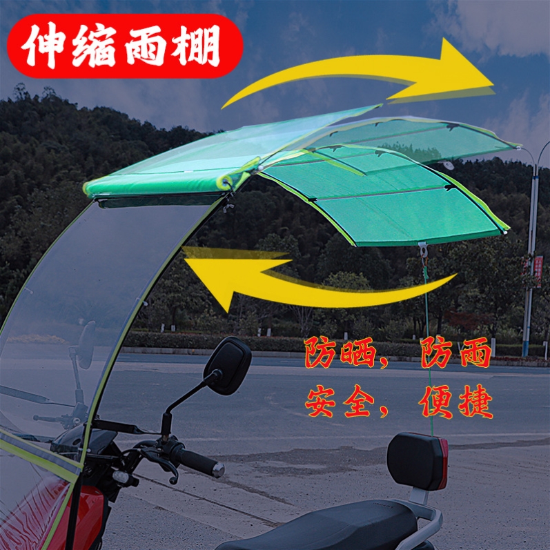 收缩式电动车雨棚遮阳伞伸缩可折叠一体户外电瓶车挡风板秒收快拆