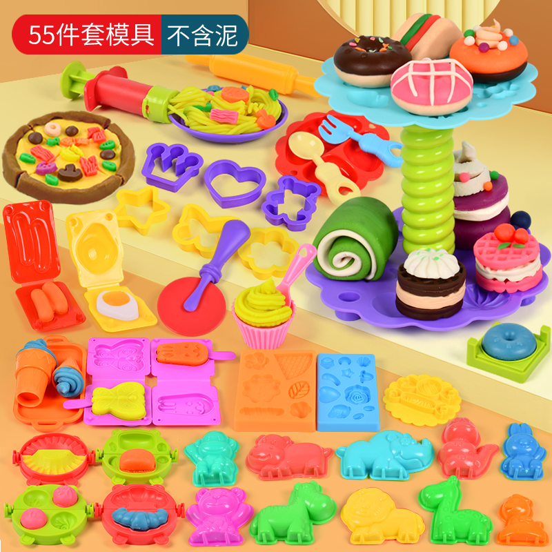 蛋糕甜品台幼儿园女童玩具黏土彩泥橡皮泥工具模具套装超值55件套