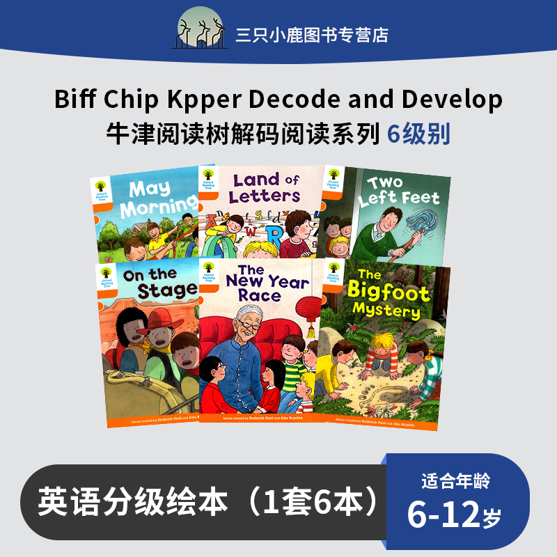 牛津树解码阅读少儿 Biff Chip Kpper Decode and Develop story Level 1-8全套阅读树不支持点读送电子音频牛津树英语分级绘本