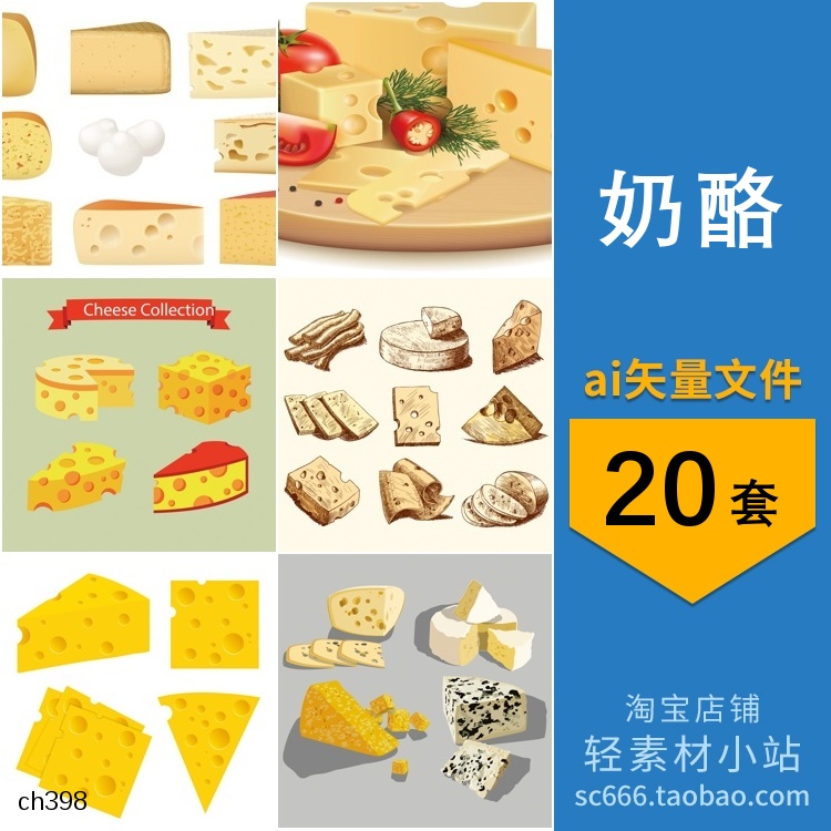 奶酪乳酪cheese甜品奶制品卡通手绘图案插画图片ai矢量设计素材