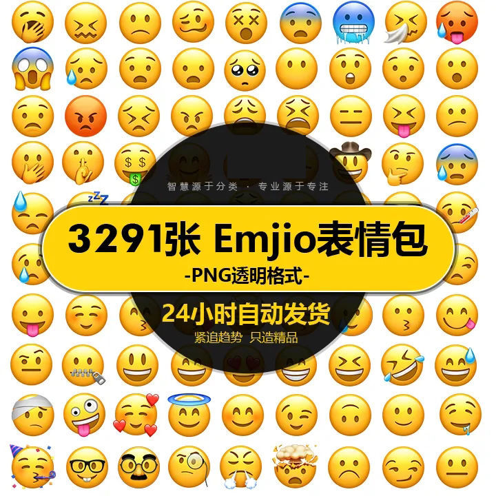 emoji表情包可爱滑稽笑哭png透明图片设计ios苹果表情图标素材