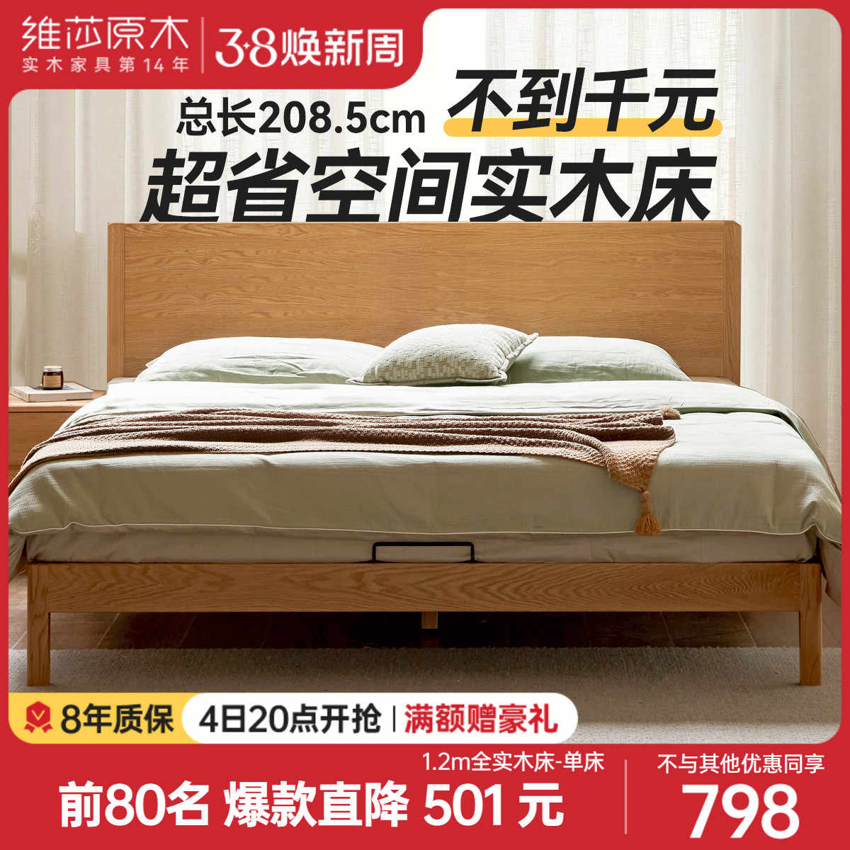 维莎实木床橡木主卧双人床简约床头置物大板床小户型原木卧室家具