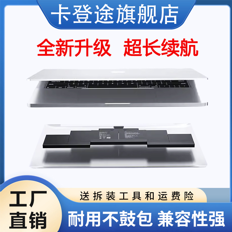 苹果笔记本电池macbook air pro适用a1466 a1502 a1398 a1708 a1465a1370a1278 a1990a1707A1706电脑电池更换