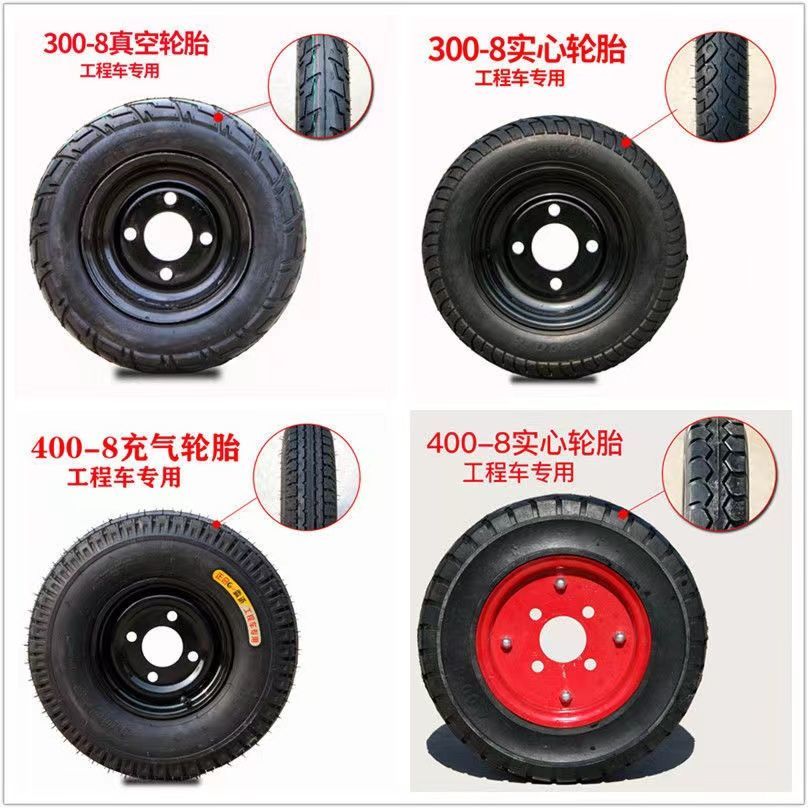 轮胎配件300--8和250-75电动手推车轮胎实心轮胎万向轮胎橡胶轮胎