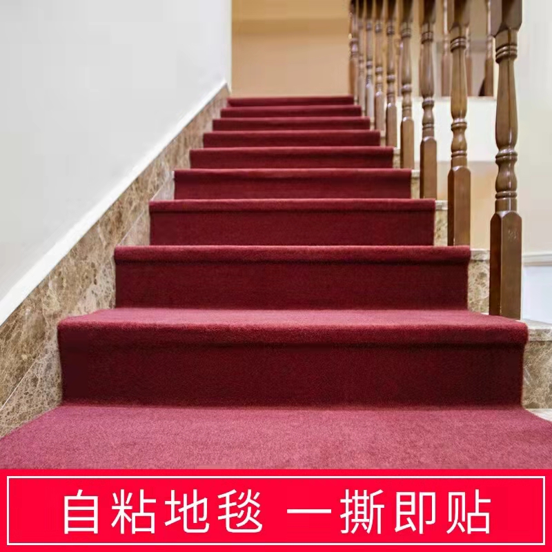 楼梯自粘地毯带背胶防滑加厚环保免胶踏步垫水泥瓷砖木铁楼梯隔音