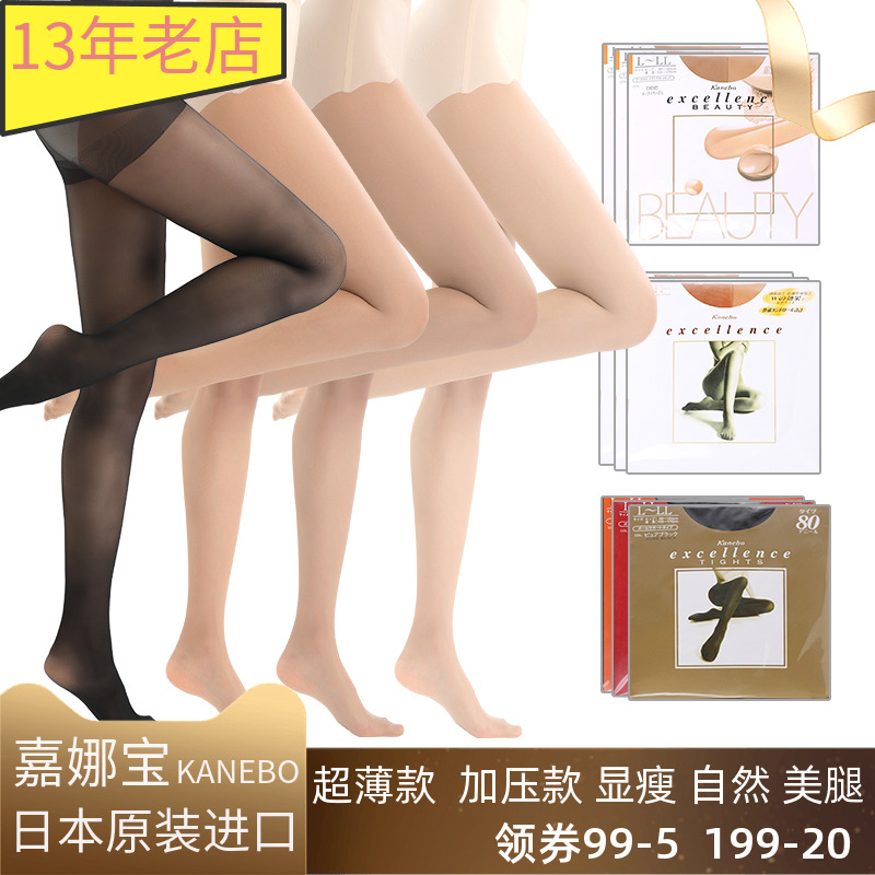日本嘉娜宝春夏丝袜连裤袜110d150d超薄瘦光腿神器女裸感代现货购