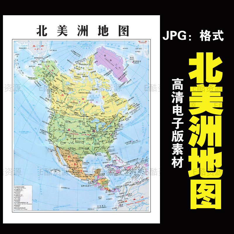 -49高清世界地图电子地图素材北美洲电子JPG地图素材五大洲地图